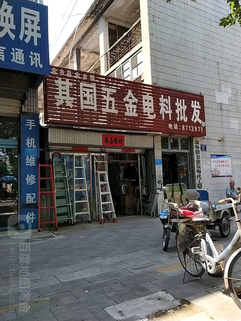 济宁配件批发